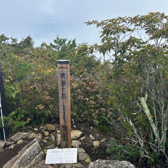 釈迦ヶ岳山頂