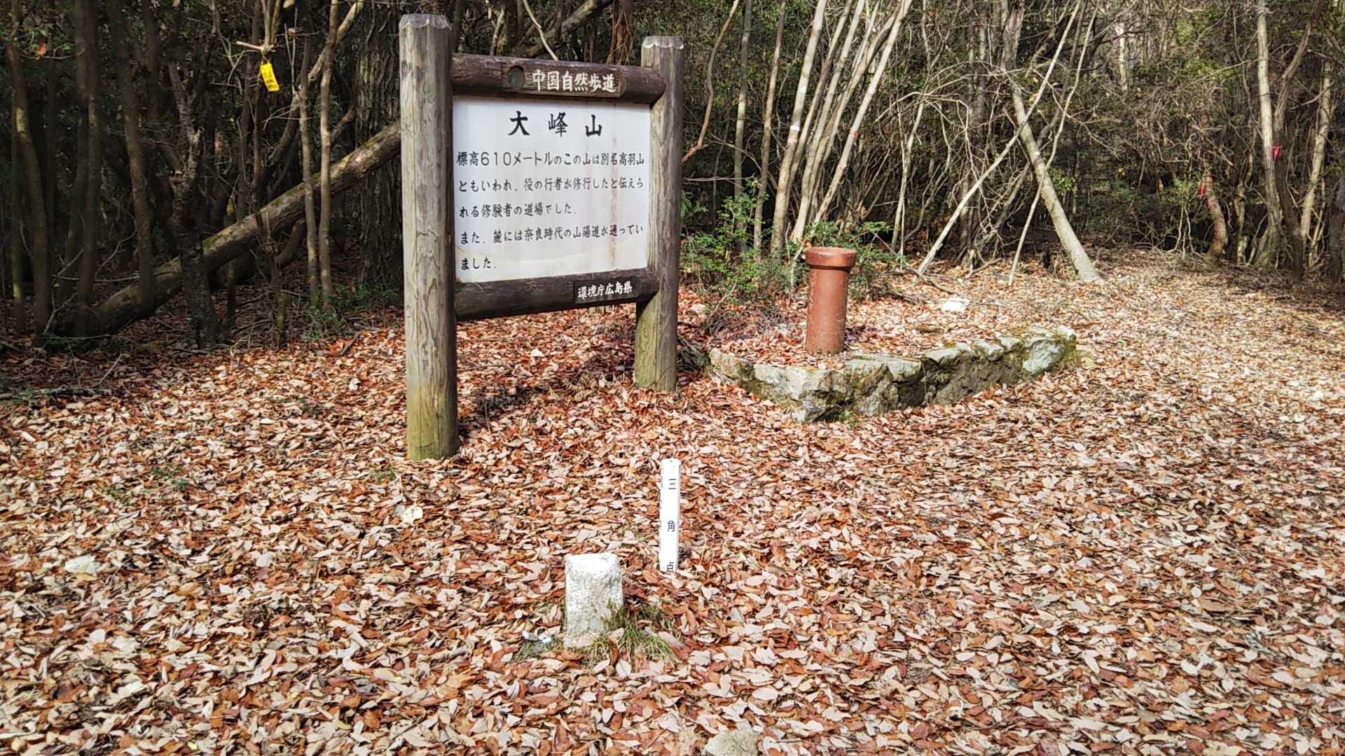 大峰山、山頂到着
綺麗な山頂です😀