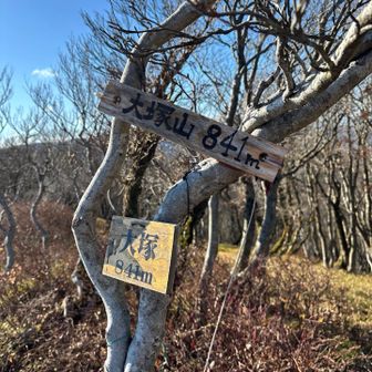 途中、メンバーにお願いして大塚山と割谷ノ頭に立ち寄ってもらいました。