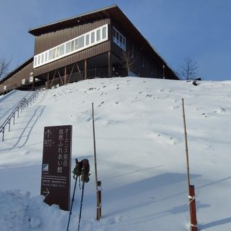 泉ヶ岳オーエンス前到着！😙