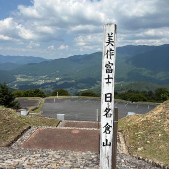 美作富士と言われてるんですね