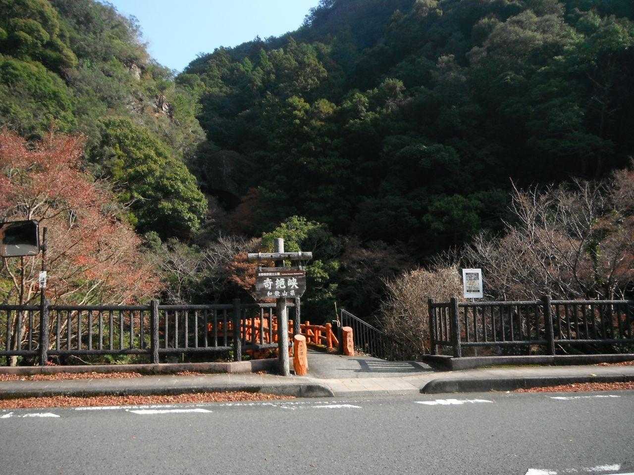 奇絶峡までやってきました。
