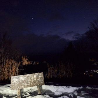 空が少し明るくなってきてる中、霊峰に一礼して下山