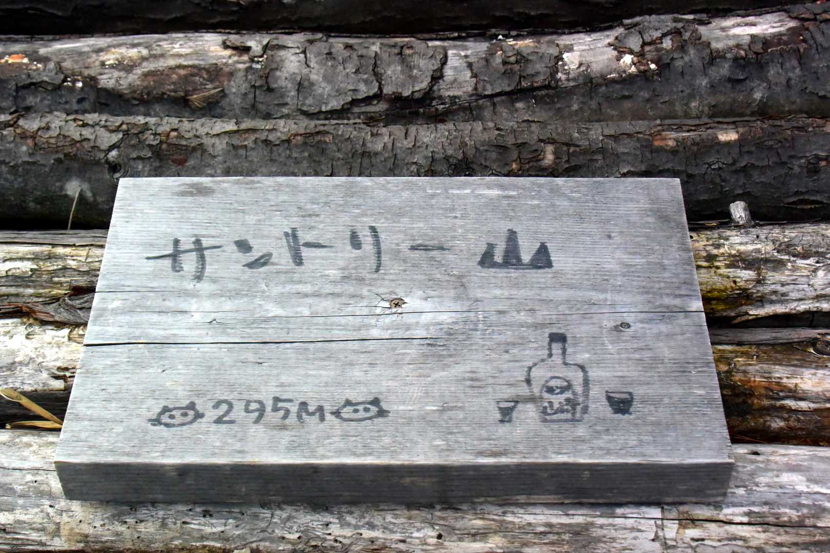 ベンチにプレート。
