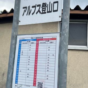 ちょうど　バスの　出発時間⏰