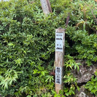 これから先は秋田県