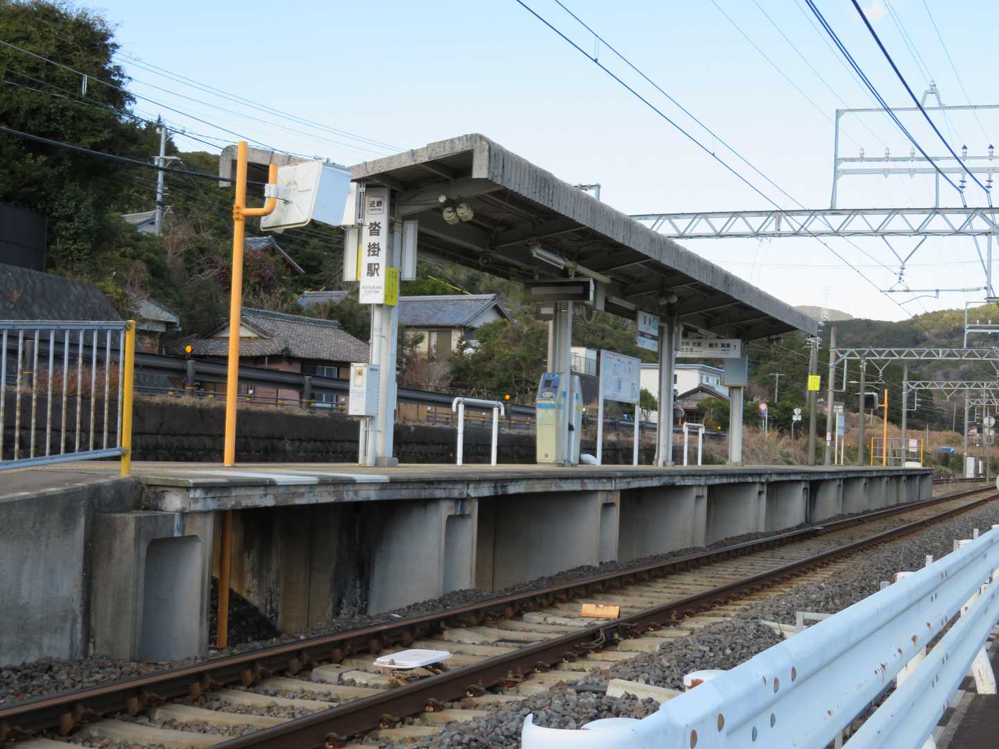 駅に着きました。