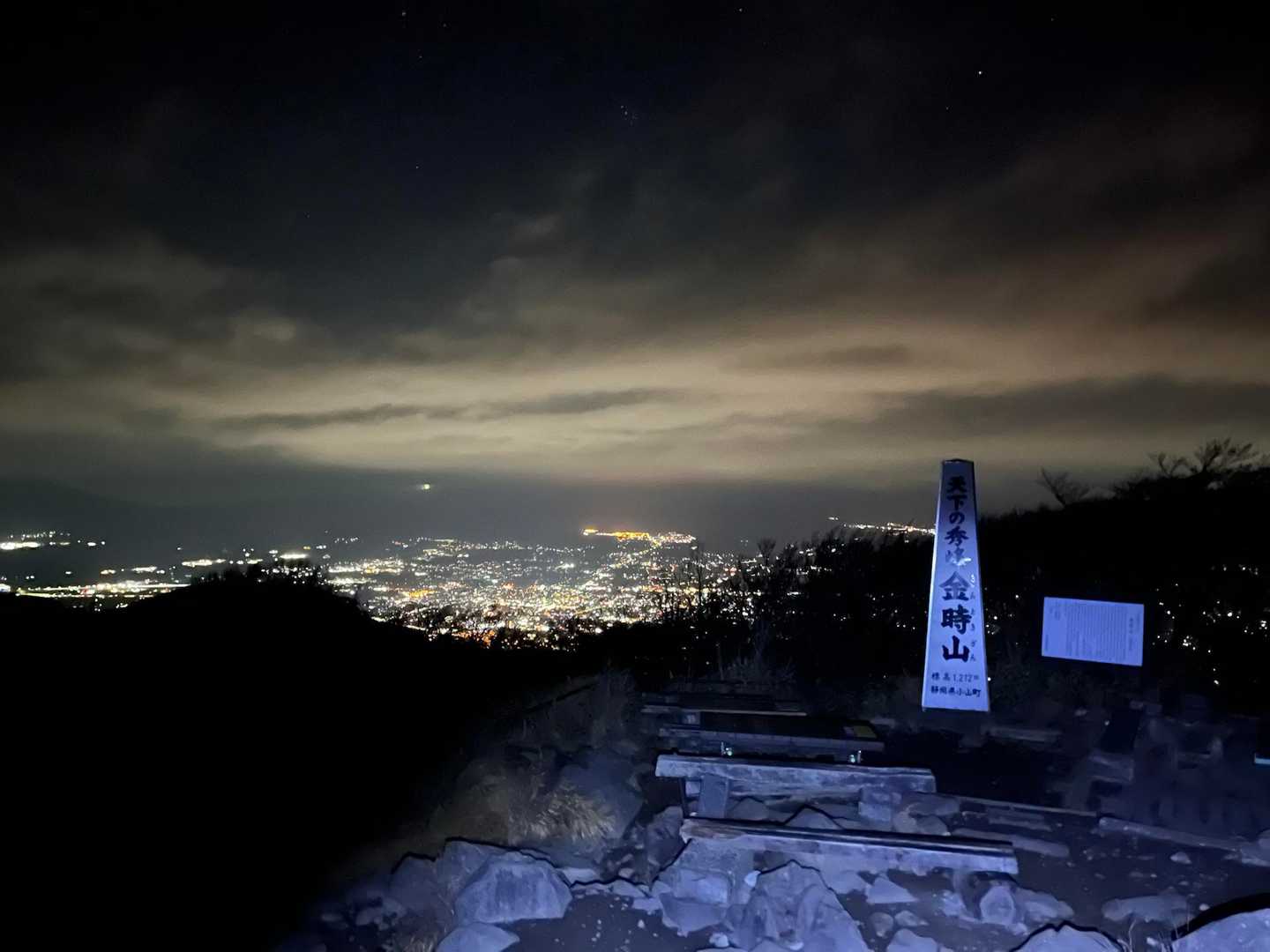 金時山登山口-丸鉢山-金時山 往復コースの写真