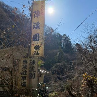 看板に木が絡まってる🌲
この旅館はやってるのかな？