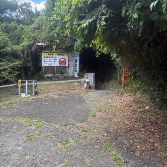 道は右手
廃墟になったお茶屋さんとか旅館が数軒😥
レジャーは多様化するし経営は厳しいやろね