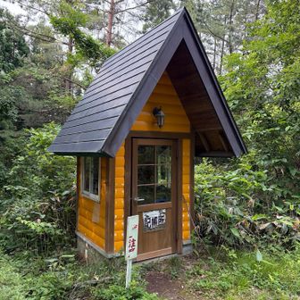 登山届記載所です