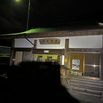 滝尻からいざ出発！