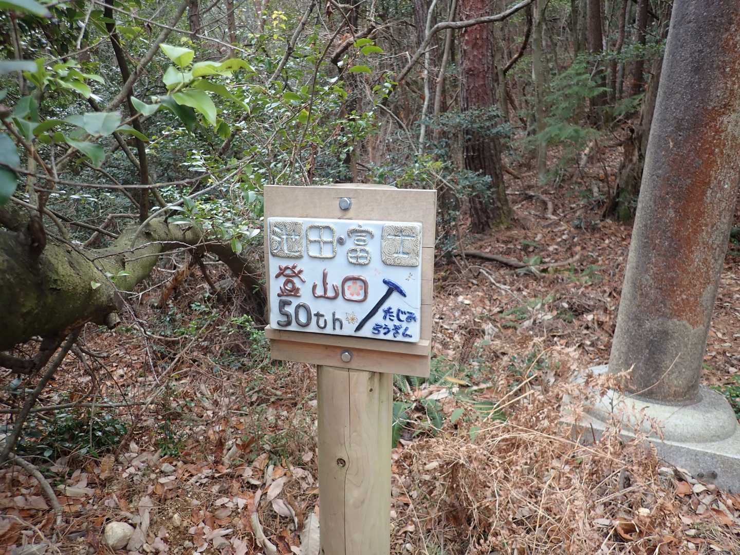 ここが登山口になっていました。