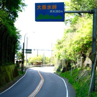 大垂水峠。チェリダーがたくさんいた。