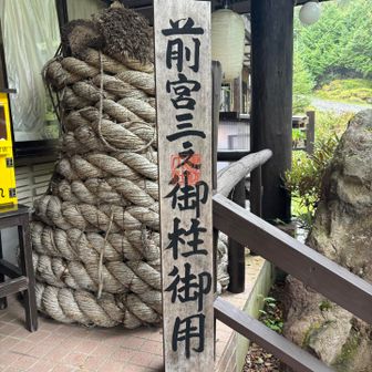 ザ・長野！