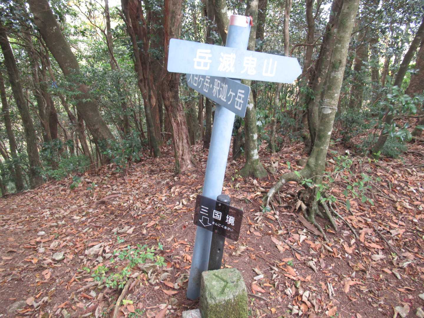三国境です
