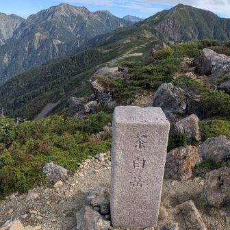 茶臼岳登頂