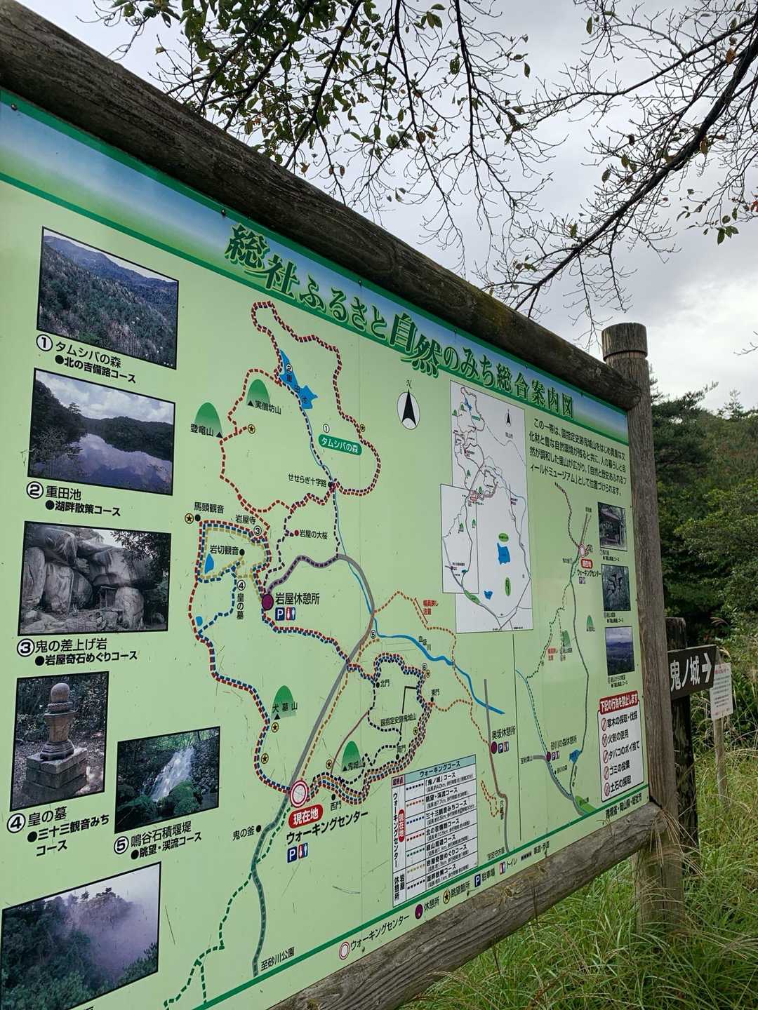 鬼城山 周回コースの写真