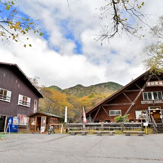 光徳牧場