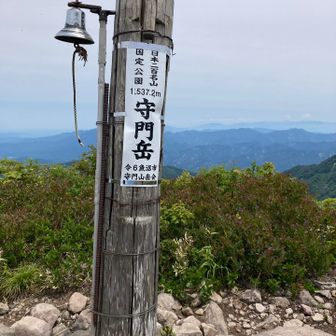 守門岳最高点袴岳にとうちゃ〜く！