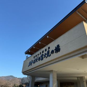 目的地に到着！