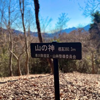 観音山を通り過ぎ山ノ神へ。
ここまであっという間。