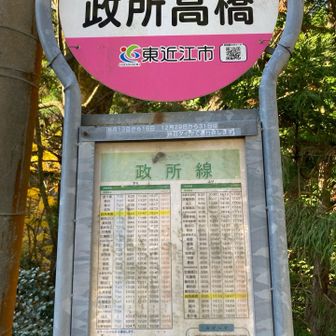 バス🚌💨あるんだね