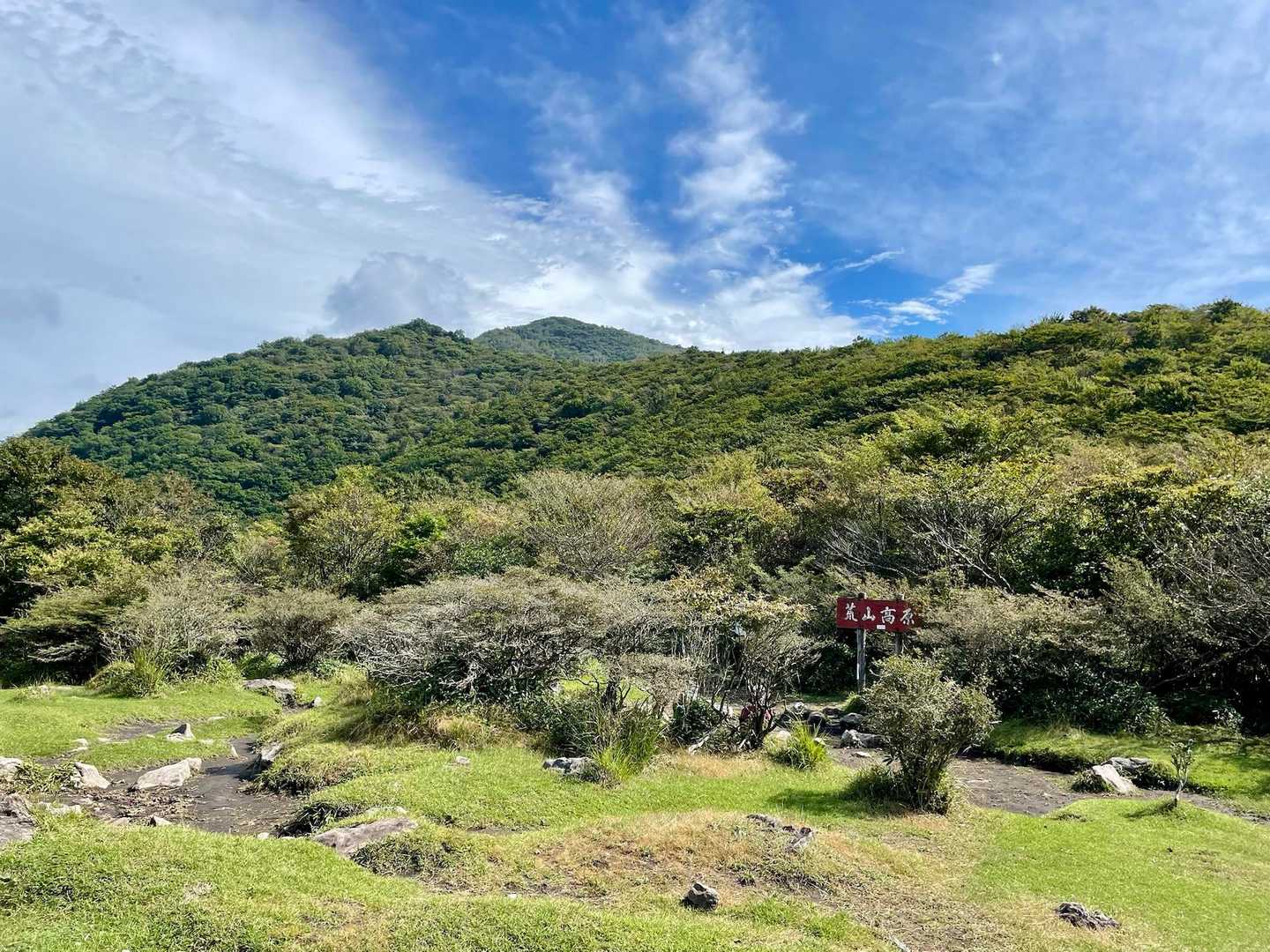 荒山高原