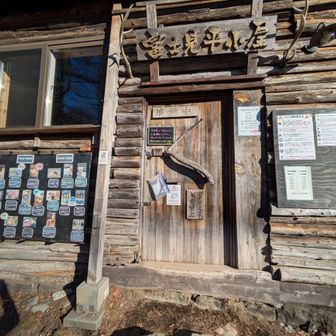 富士見平小屋は11月末で閉まったようです