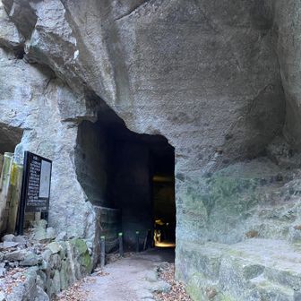 室岩洞　1人ではちょっと怖い