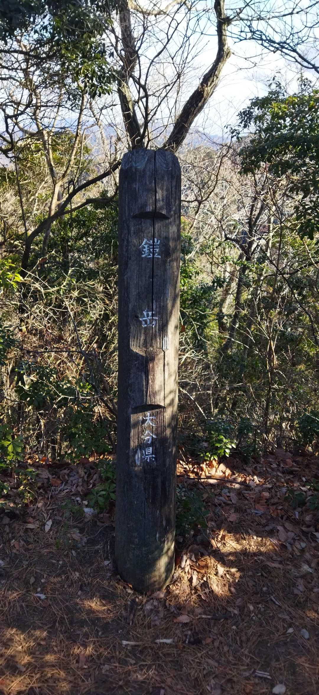四辻峠-雨乞岳-烏帽子岳-鎧ヶ岳-日平山 周回コースの写真