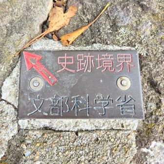 御嶽山  ⛰️224m
山頂から風車展望所までは 登山道から一変して舗装道路になります