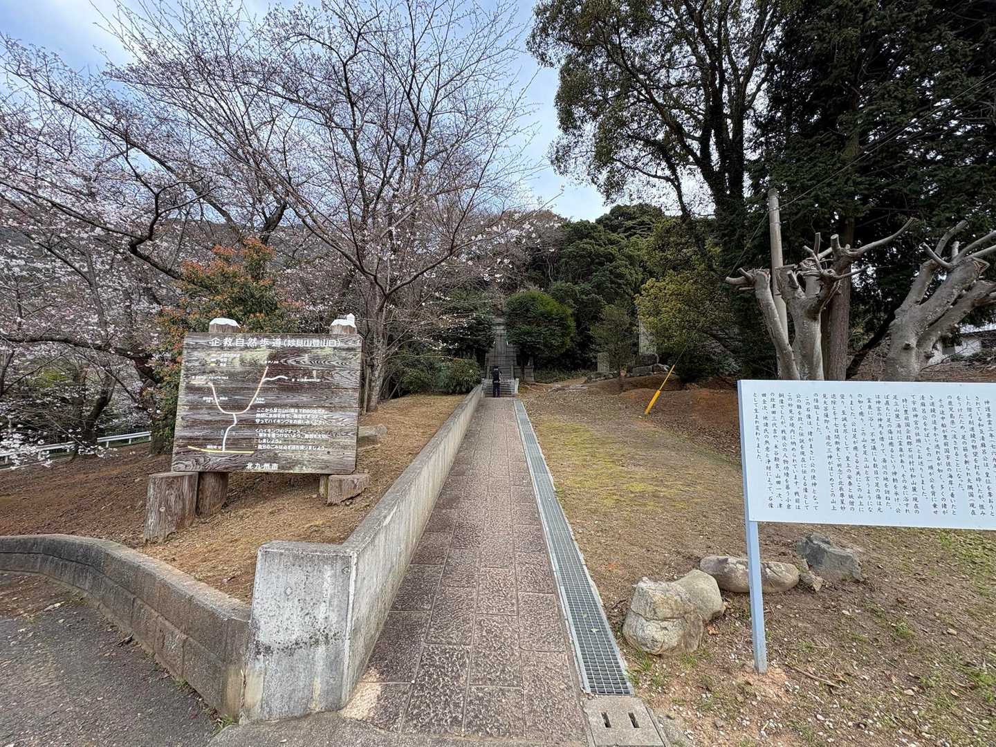 無事下山