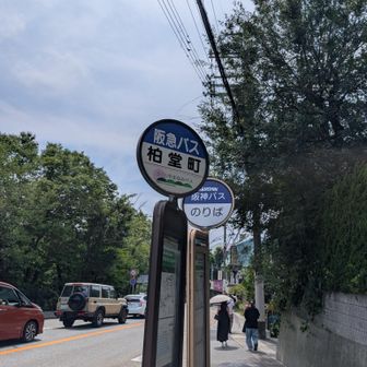 柏堂町（かやんどうちょう）