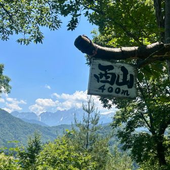 西山山頂