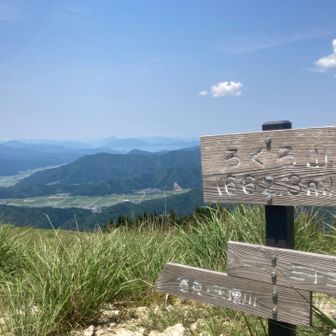 轆轤山山頂到着🙌。遮る物が無い景色〜💖。ここで昼食👍。