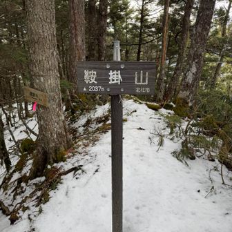 展望台を満喫して去りがたい気持ちがあるがもう16時と時間をかなりオーバーしてしまったので下山開始。帰りは初めからアイゼンを装着。