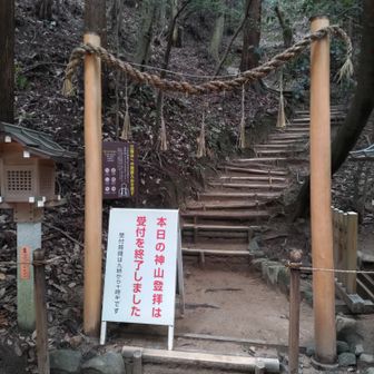 のぼって、下りてきました🙏🏻
今日は裸足の人が多かった👣（足洗い場完備👍🏻）