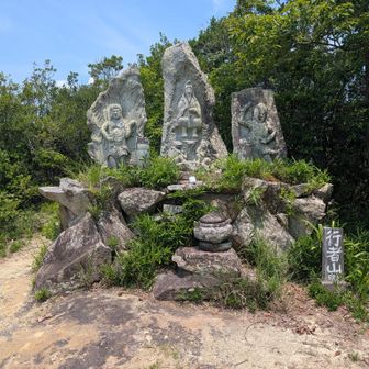 行者山