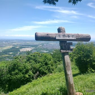 菰野富士 369ｍ
