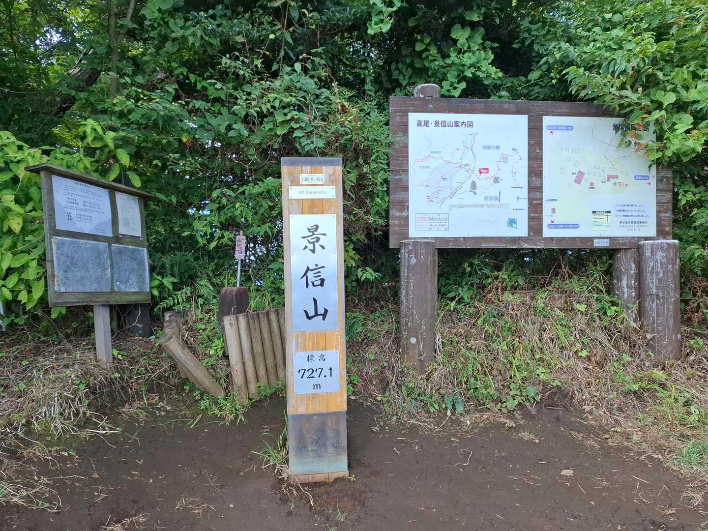 高尾山口駅-高尾山-景信山-陣馬山-陣馬高原下バス停 縦走コースの写真