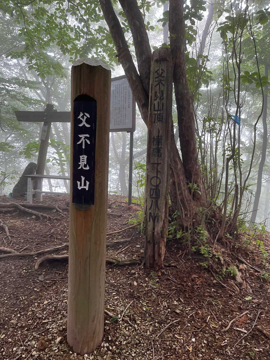 山頂！！
白い！！