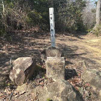 一等三角点・俎石山