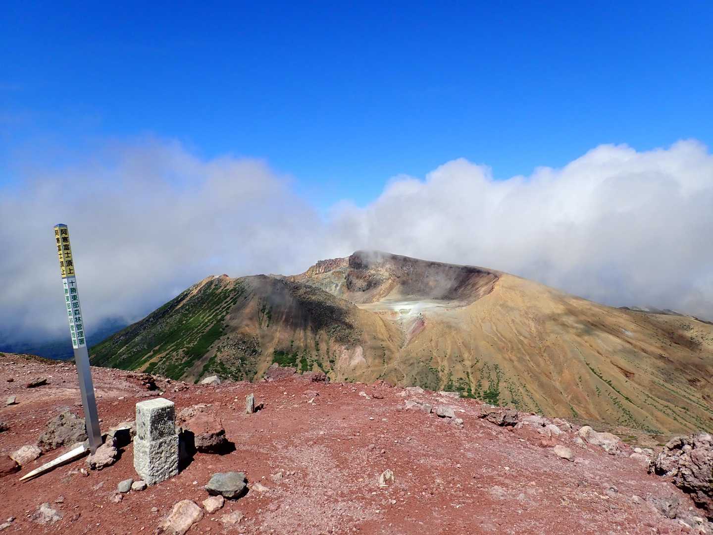 雌阿寒温泉登山口-雌阿寒岳-阿寒富士 往復コースの写真