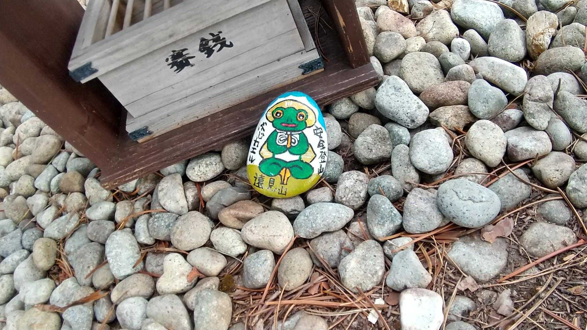 ストーンペイント   遠見山山頂神社