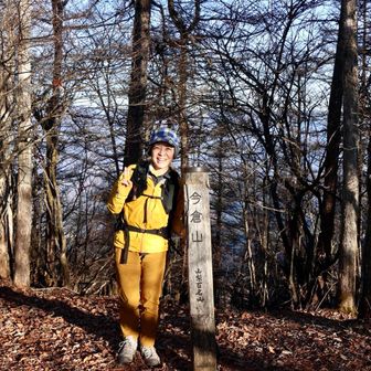今倉山到着！今日は黄色い人です