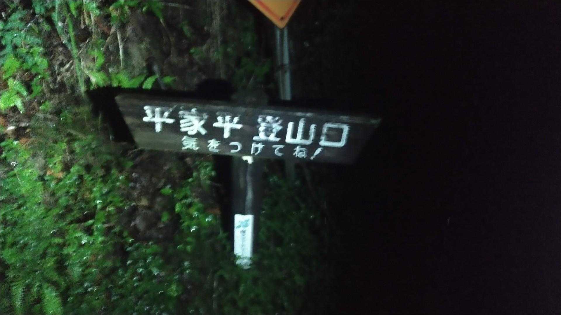 友達のミニバンにはきついダート道200m手前にて駐車してからスートします🙄