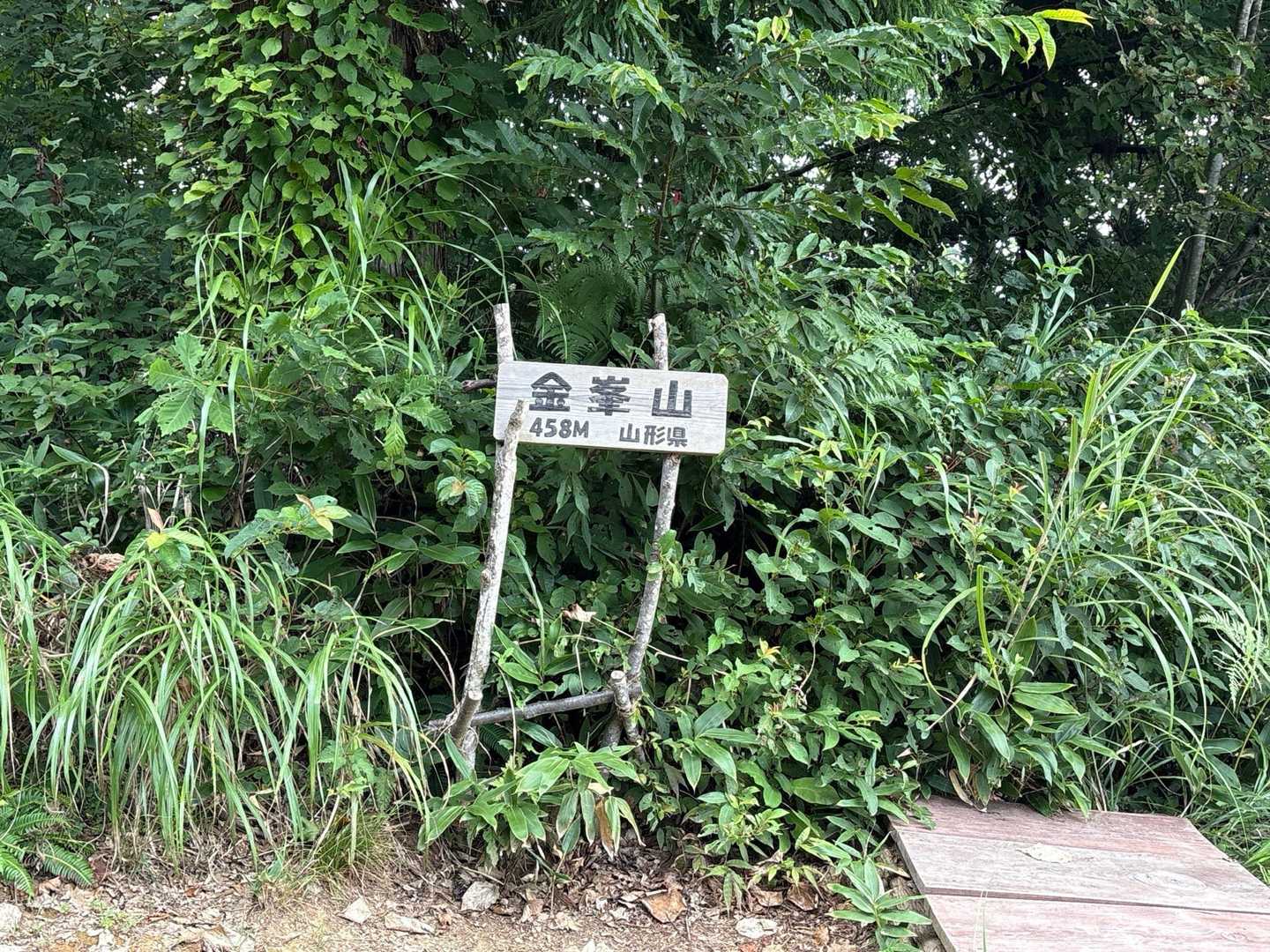 金峯山山頂