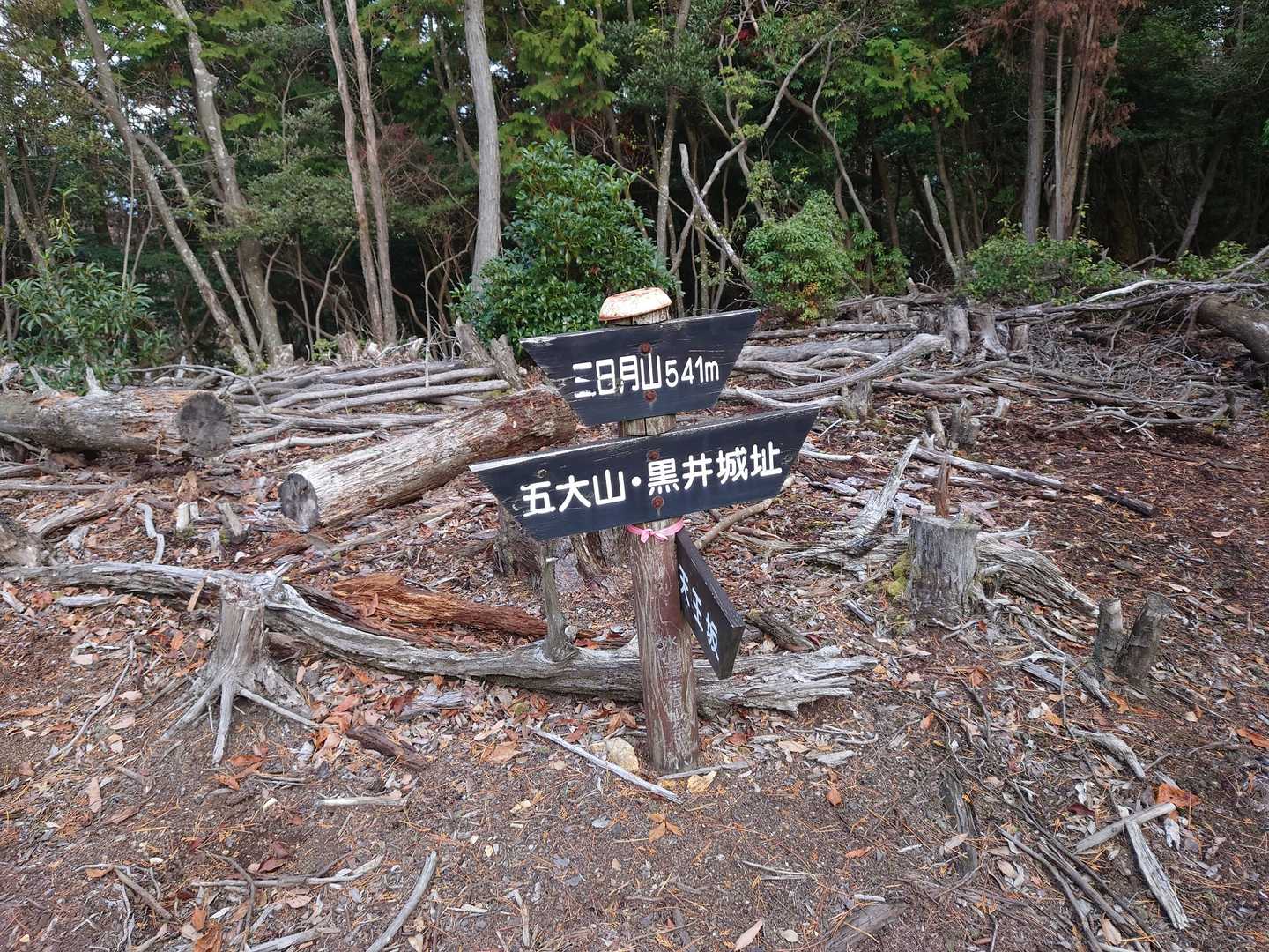 三日月山