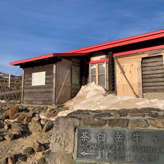 峰の茶屋到着🍵